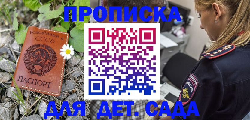 временная регистрация недорого в Жердевке
