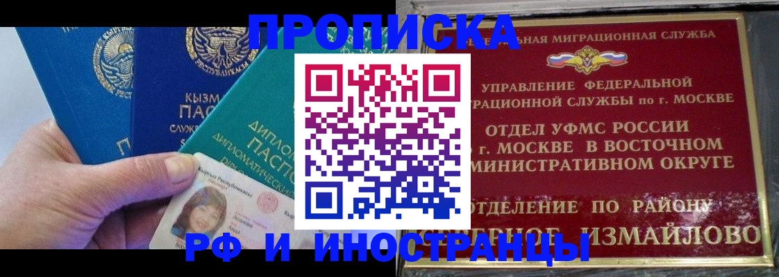 временная регистрация в Жердевке