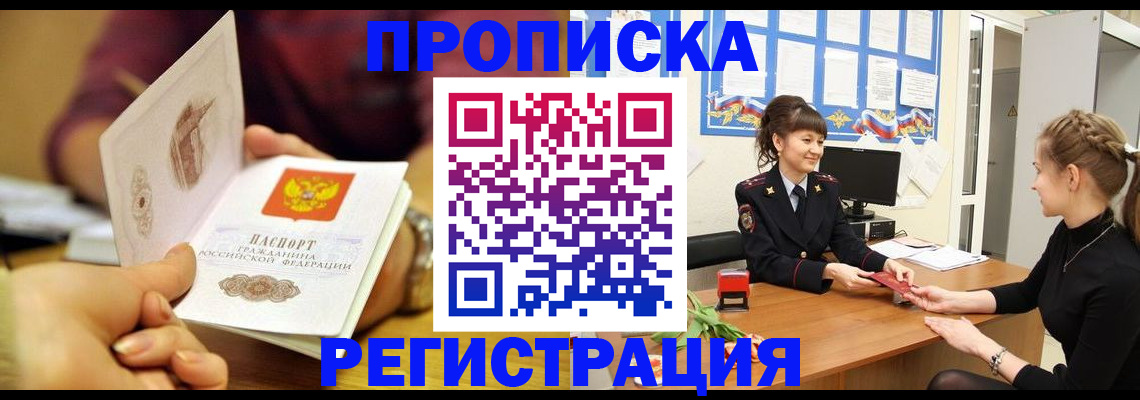 миграционный учет в Жердевке